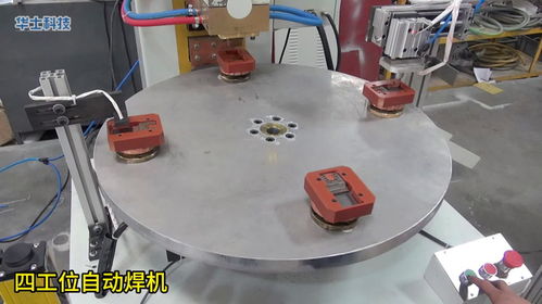 多工位自動(dòng)焊機(jī),五金制品點(diǎn)焊機(jī),五金配件焊接設(shè)備廠家