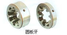 圓板牙與哈爾濱量具刃具廠工具工業(yè)公司無錫分公司的精密制造